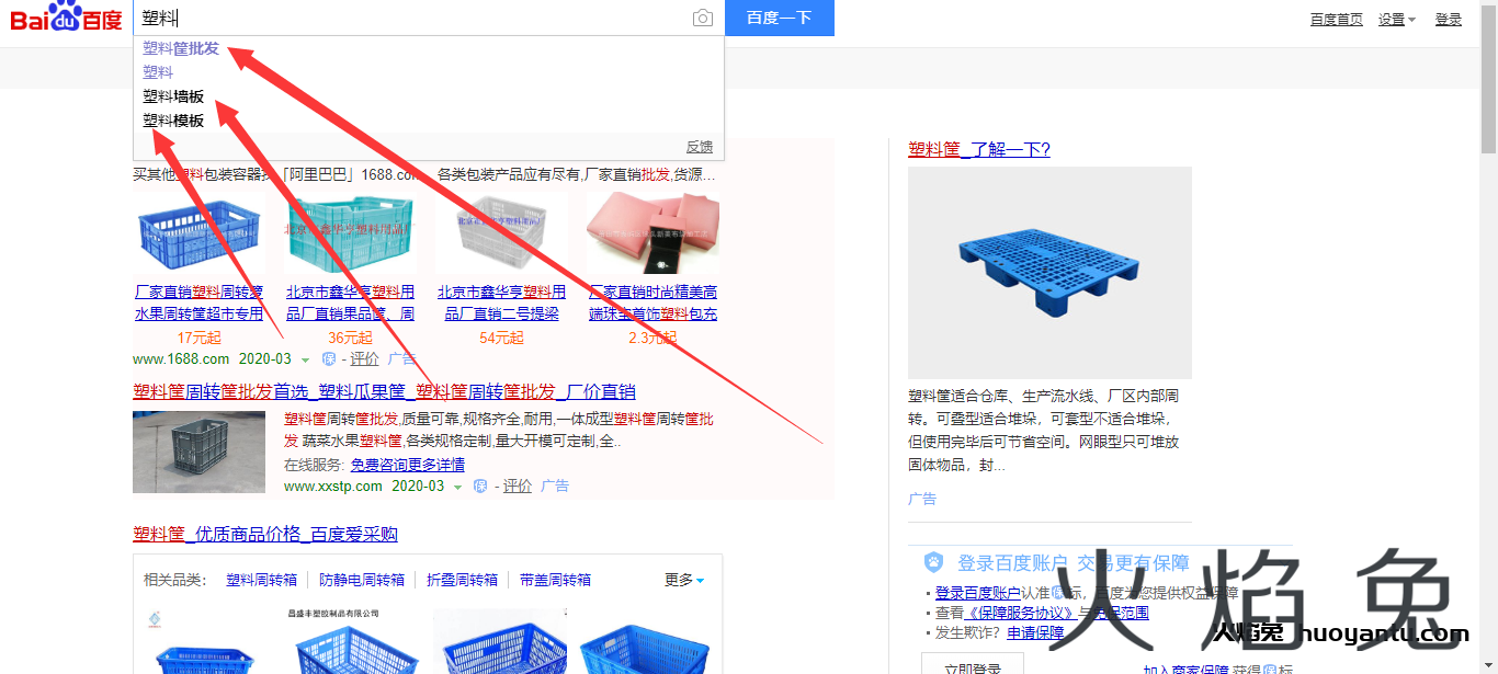 赛普塑业官网站点-SEO火焰兔评测重庆大型塑料容器生产厂家-下篇