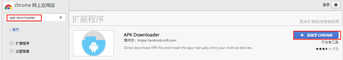 Google Play没有绑定任何设备，如何下载上面的APK？教程