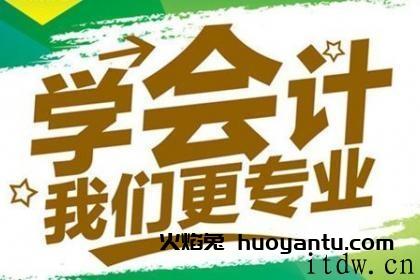 2020会计岗位速成课程视频教程