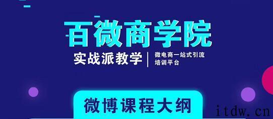 微博SEO实战引流玩法 快速实现被动获客