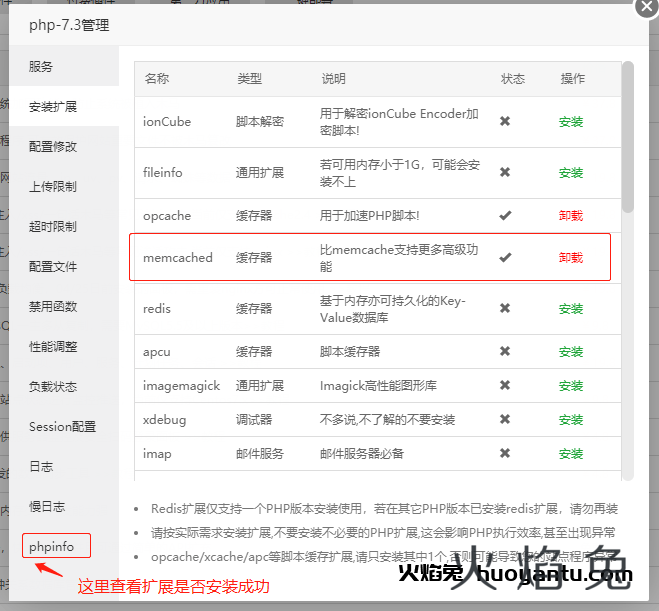 wordpress网站利用Memcached加载速度优化（超牛逼）