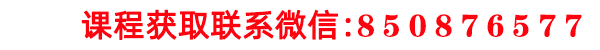 2021年匡洺颉洺言晋升网络课+指标