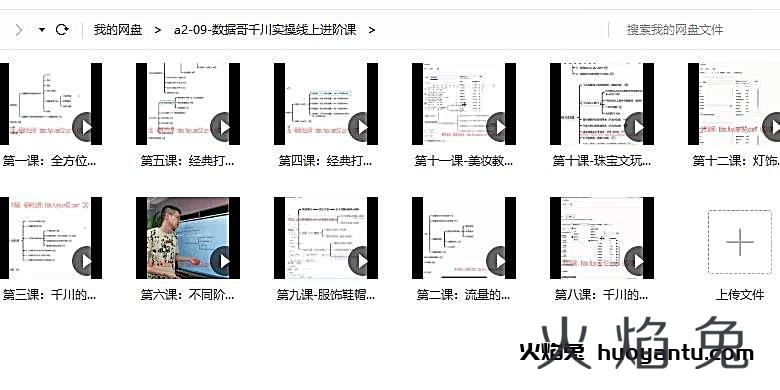 数据哥千川实操线上进阶课视频插图(1)