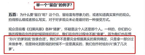 扫黑风暴孙兴不到底是谁的儿子_扫黑风暴孙兴可能是王政的儿子