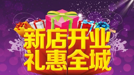 2022中秋节可以开业吗 中秋节开业好不好2022