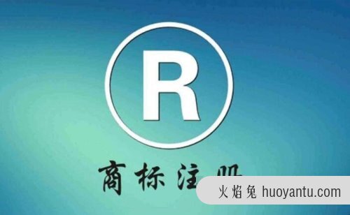 商标申请注意什么？