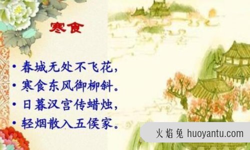 日暮汉宫传蜡烛下一句是什么？