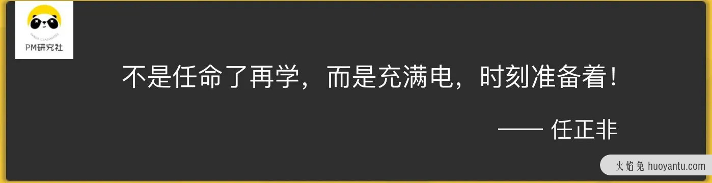 技术转型管理，建议你最好做这3点准备！