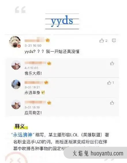 u1s1，年轻人为什么非得讲“黑话”？