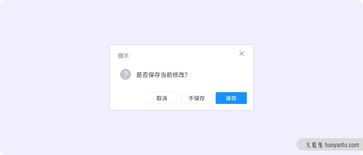 那些后台作业系统常用提示