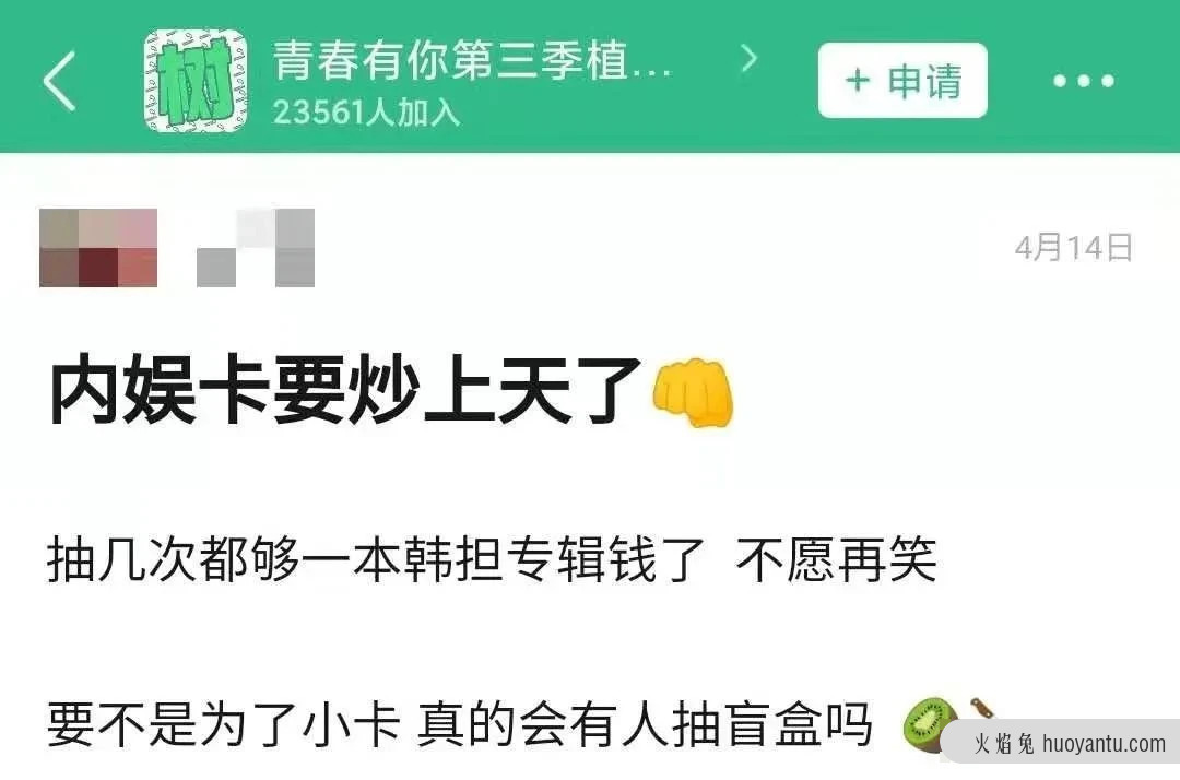 整治“饭圈”乱象，谁在抛售内娱明星收藏卡？