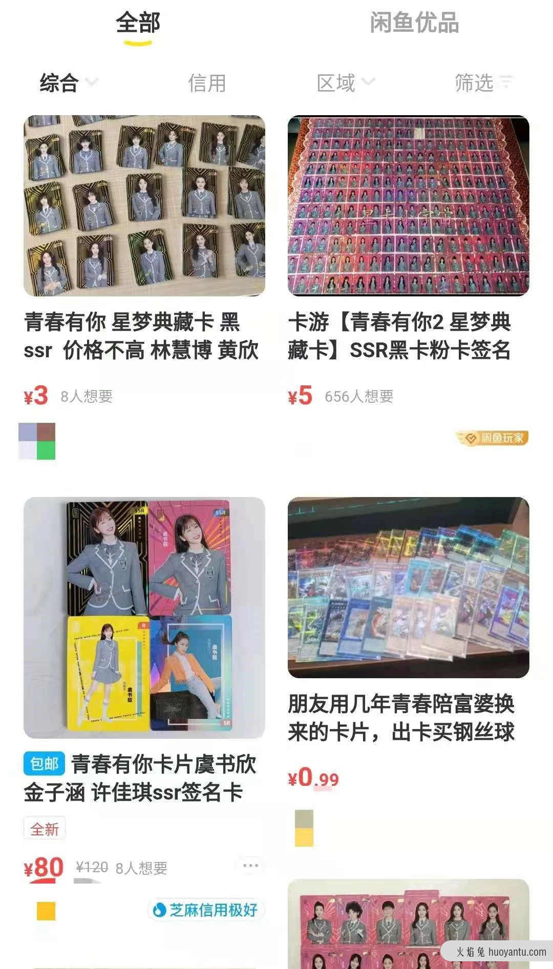 整治“饭圈”乱象，谁在抛售内娱明星收藏卡？