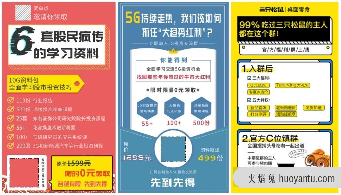 三大类型社群运营玩法全攻略（一）：引流型社群的运营策略