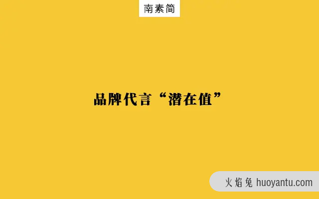 看过50个明星代言案例，我得出6项利益进阶逻辑！