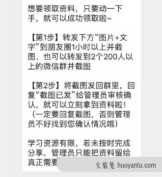 三大类型社群运营玩法全攻略（一）：引流型社群的运营策略