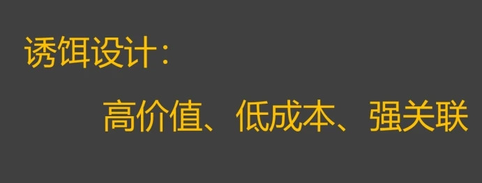 三大类型社群运营玩法全攻略（一）：引流型社群的运营策略