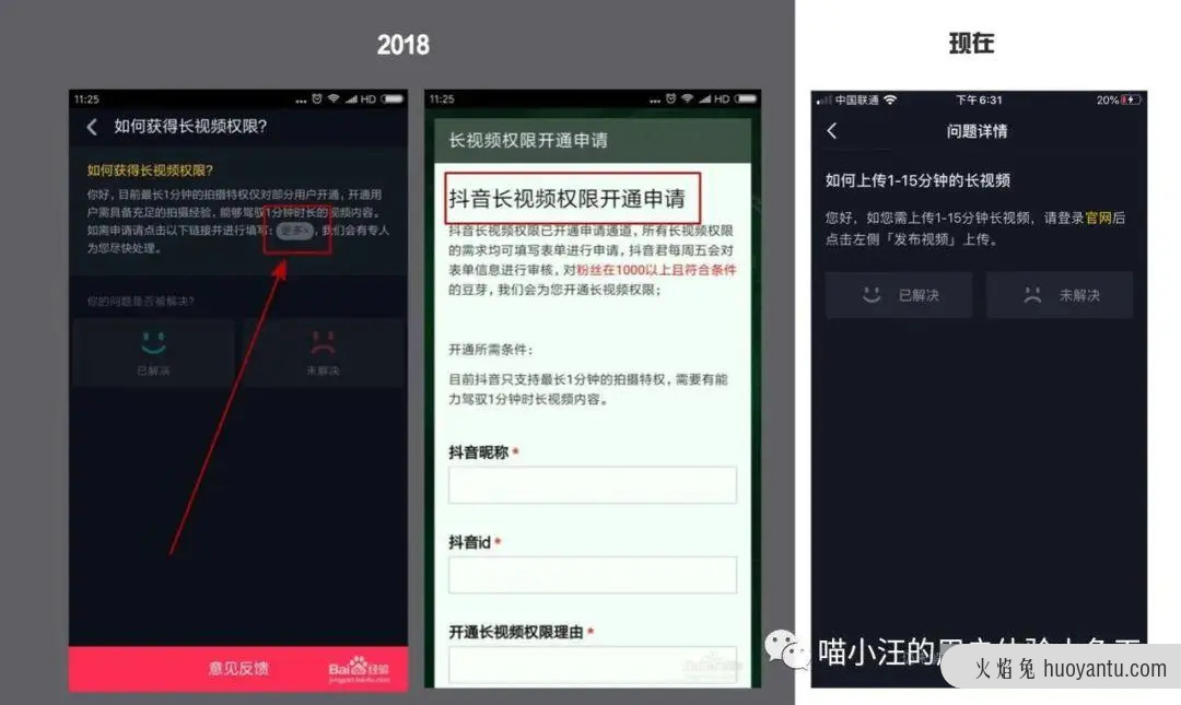 抖音网页版真的是为摸鱼人准备的吗？