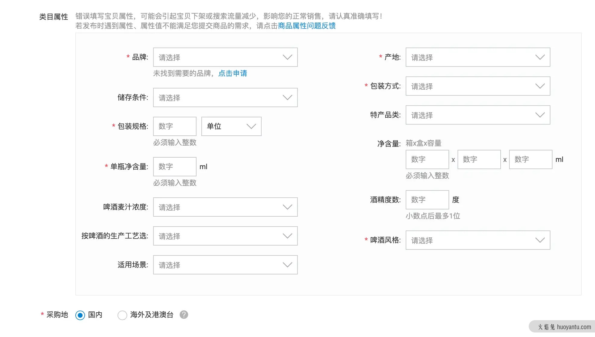 简单拆解电商商品系统