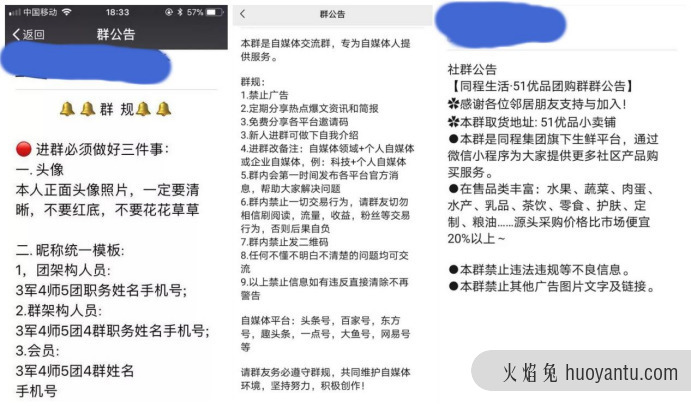 三大类型社群运营玩法全攻略（二）：高复购粉丝社群运营攻略