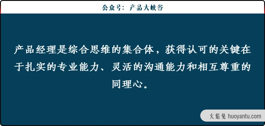 产品经理被老板打昏住院了？附《PM保命十条》