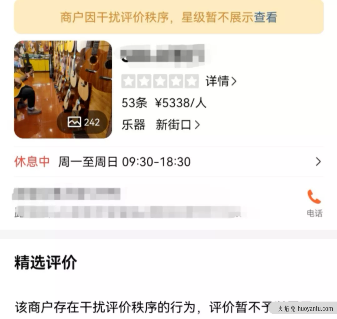 大众点评鏖战灰黑产