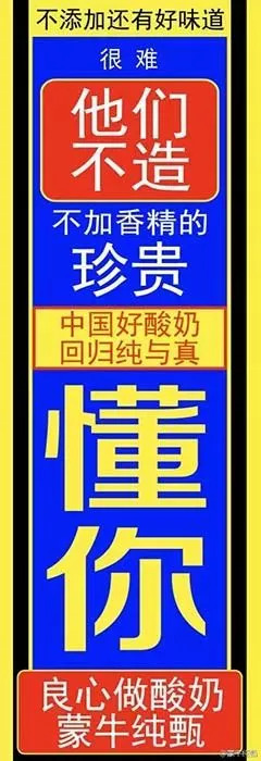 土味的“椰树牌”营销，想要山寨不容易！