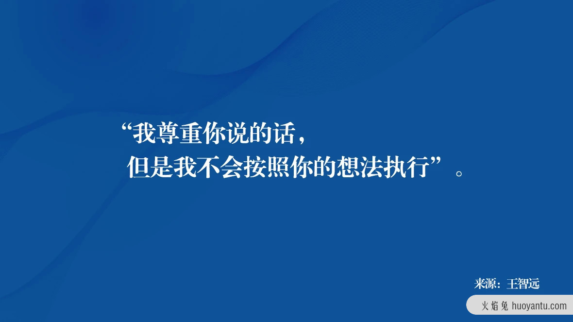 一套四维沟通方法论