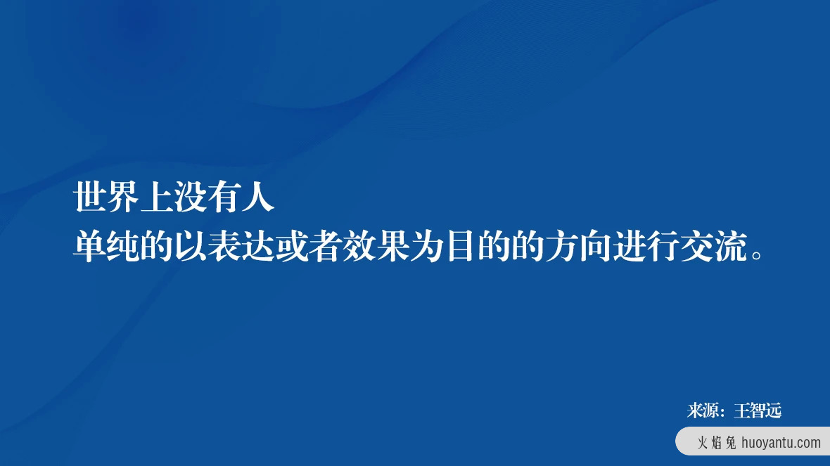 一套四维沟通方法论