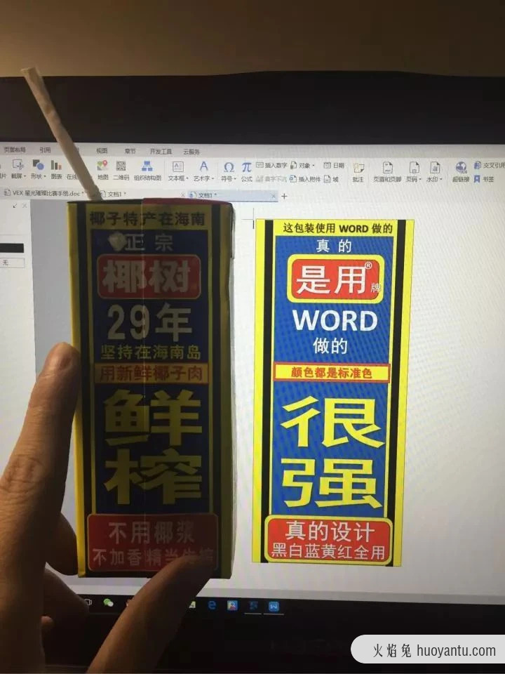 土味的“椰树牌”营销，想要山寨不容易！