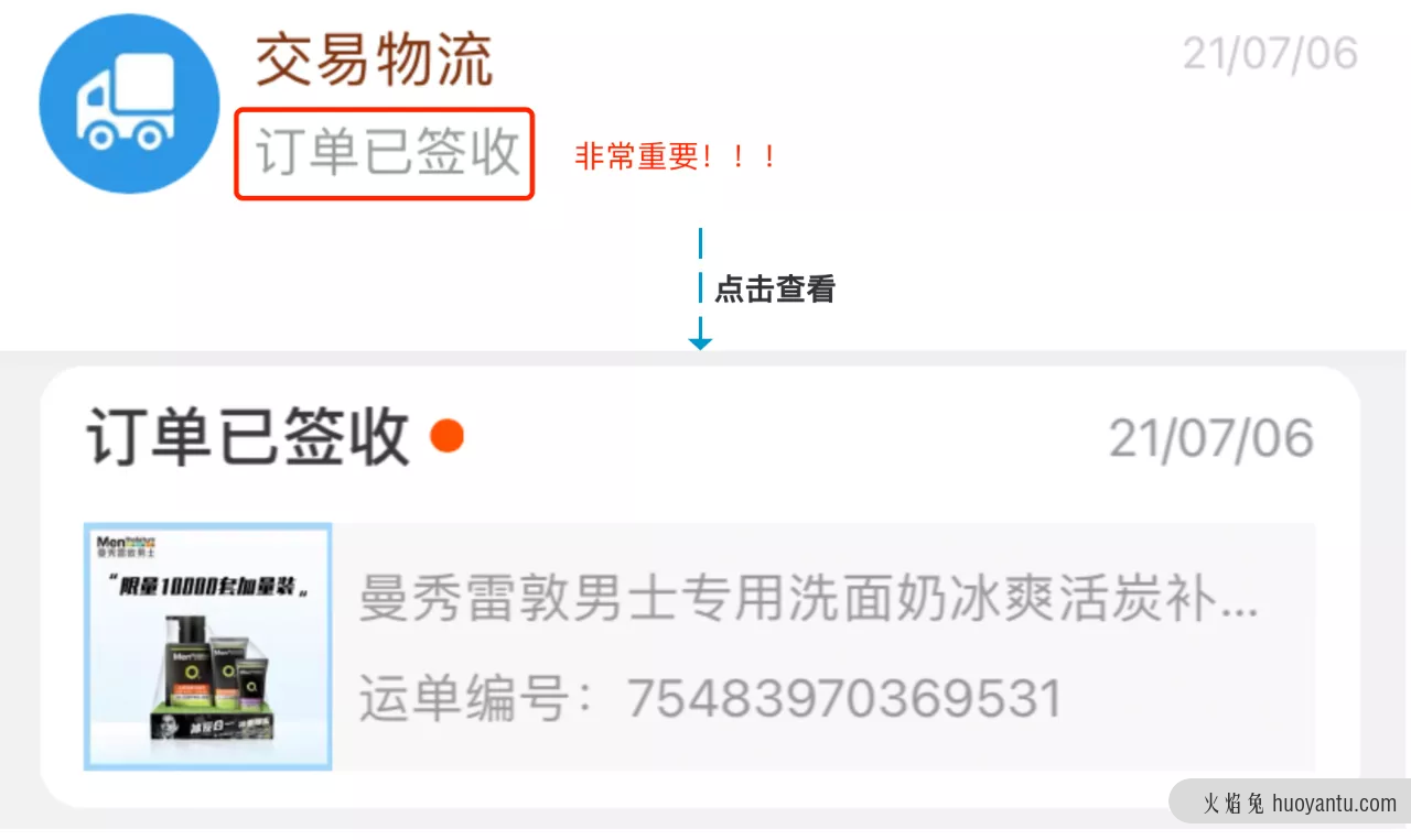 案例剖析：如何更全面的设计产品模块