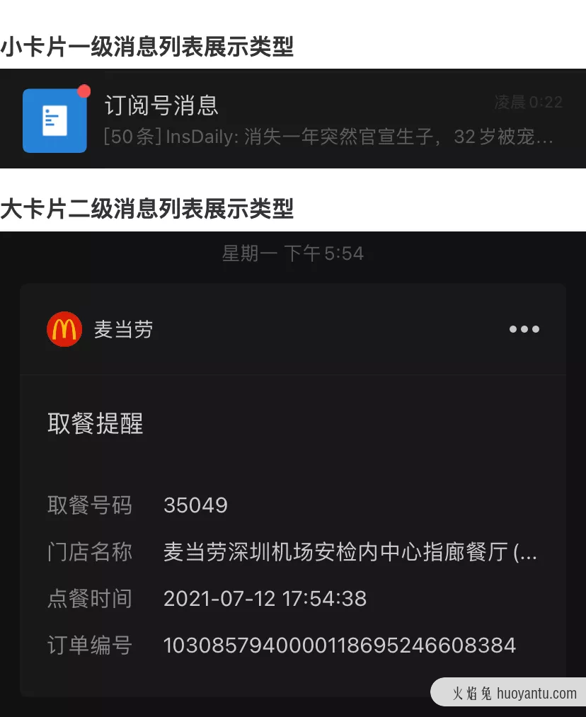 案例剖析：如何更全面的设计产品模块