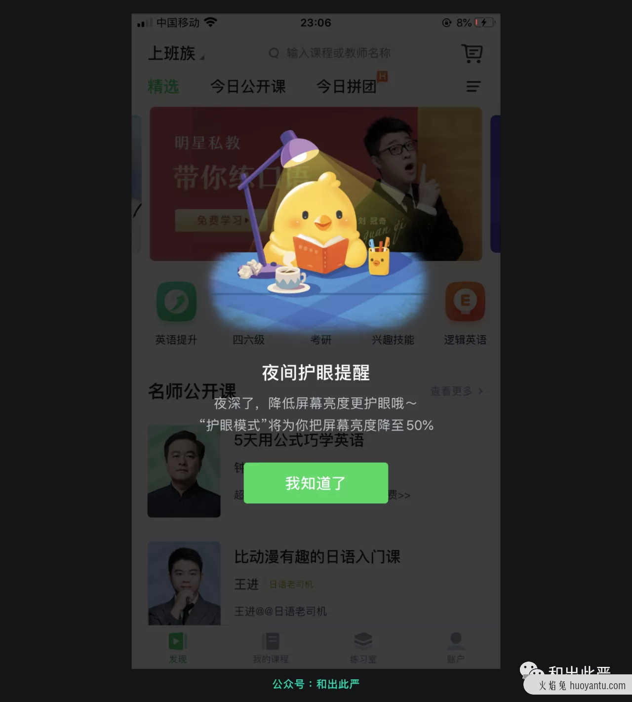 译文：如何做好用户关怀设计呢？