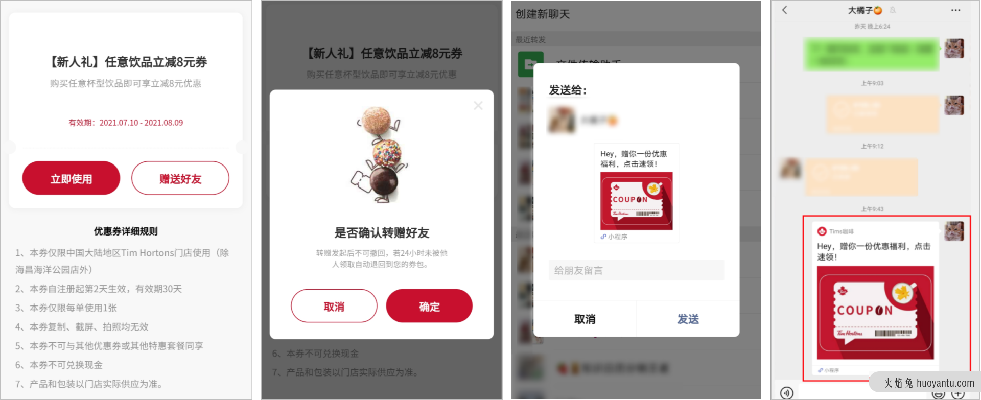 干货 | 拆解Tims 360 万私域会员体系