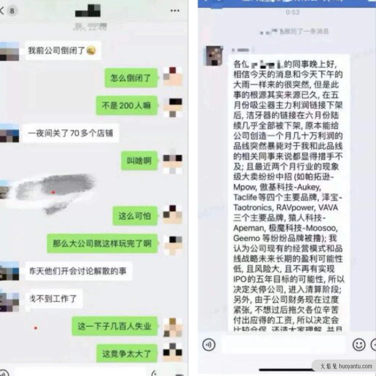 亚马逊封号启示录