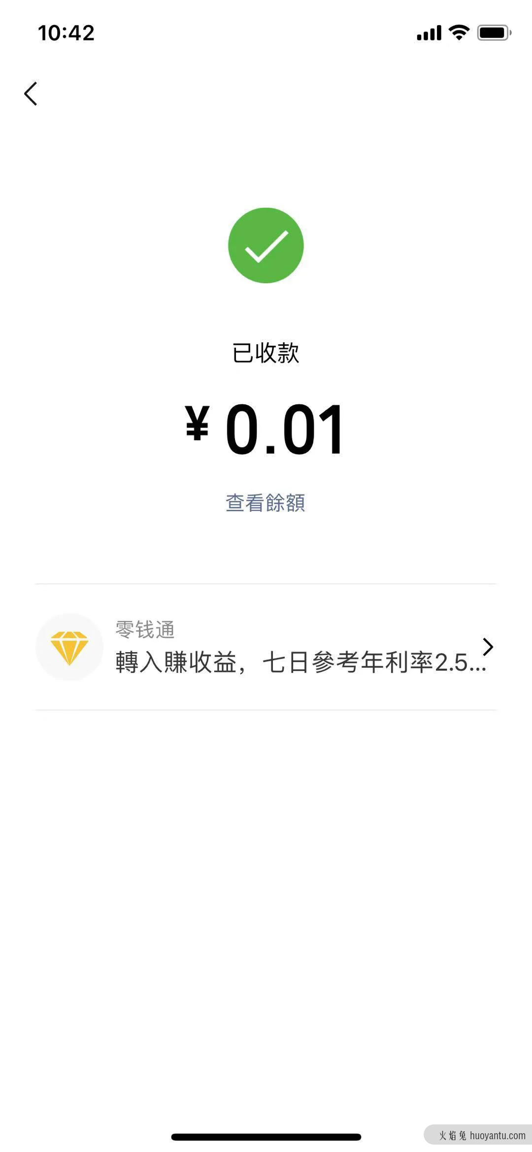 微信红包和转账有哪些不同？