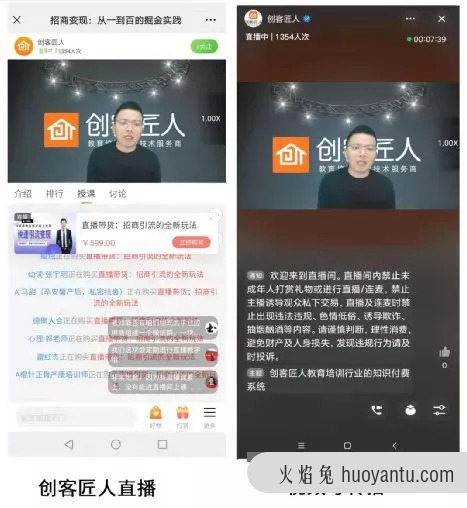 直播模式大火，教育机构如何打造爆款引流直播公开课？