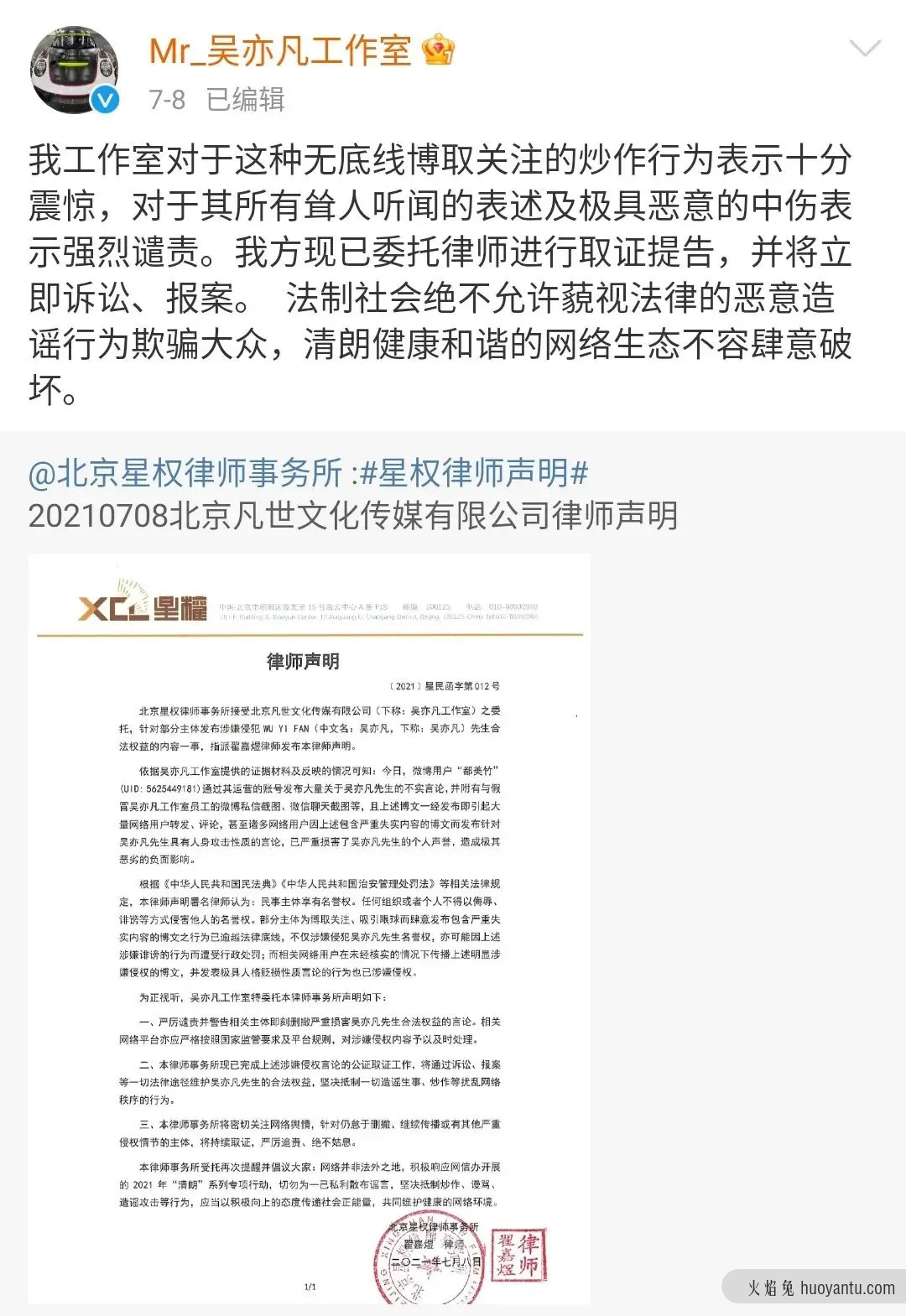 曾经的顶流吴亦凡，正在被资本与大众抛弃！