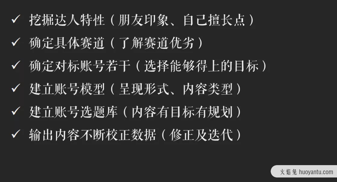 从0到1梳理爆款短视频背后的涨粉逻辑