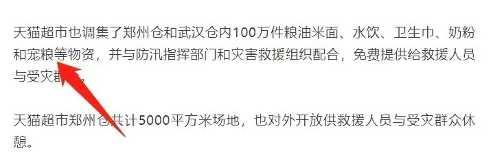 从河南暴雨下的品牌动作，聊聊企业公益行动这个议题