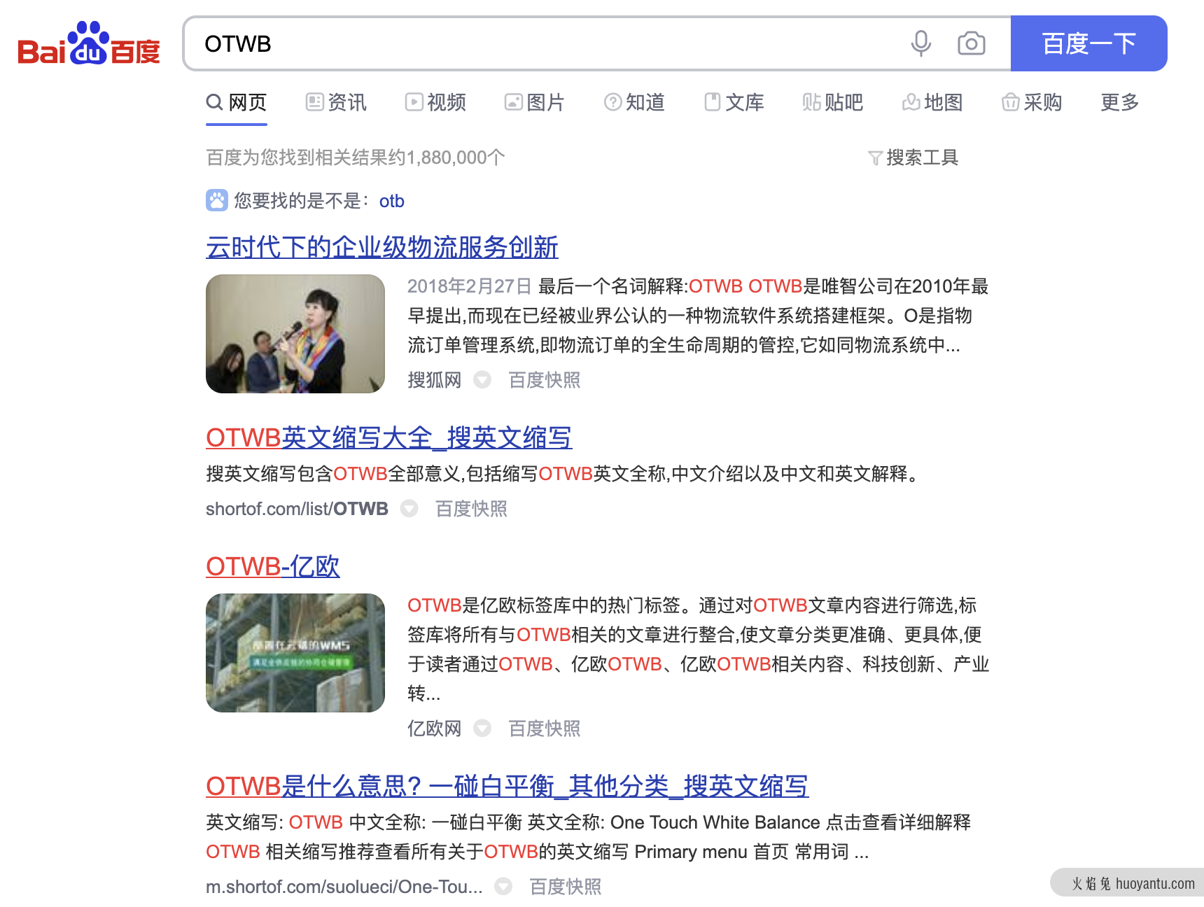 跨境电商海外仓：OTWB是什么意思？