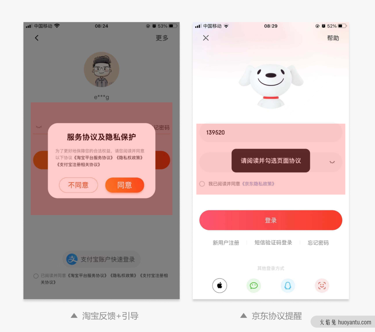 交互设计师如何做好信息反馈？