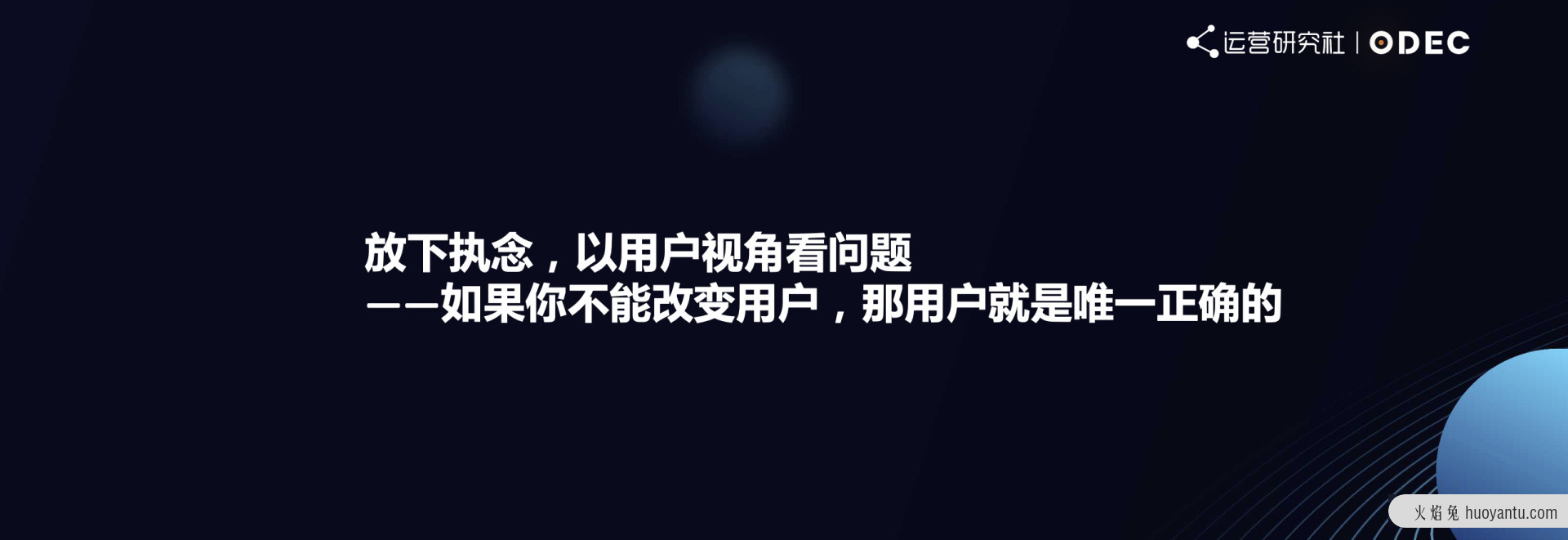 企业做私域最容易踩的6个“坑”