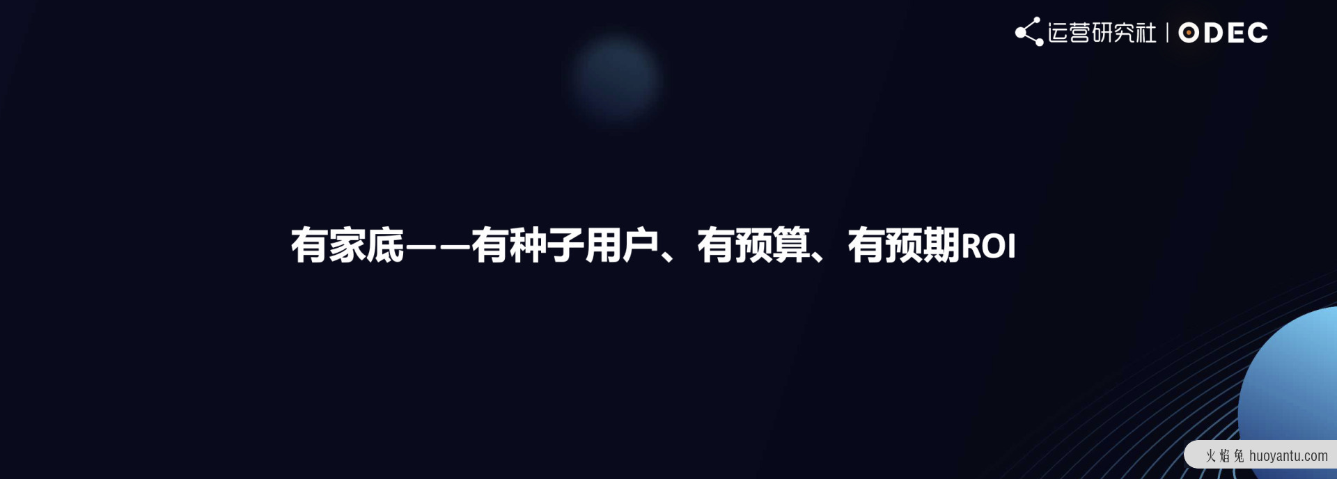 企业做私域最容易踩的6个“坑”