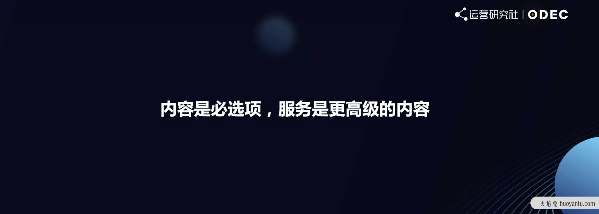 企业做私域最容易踩的6个“坑”