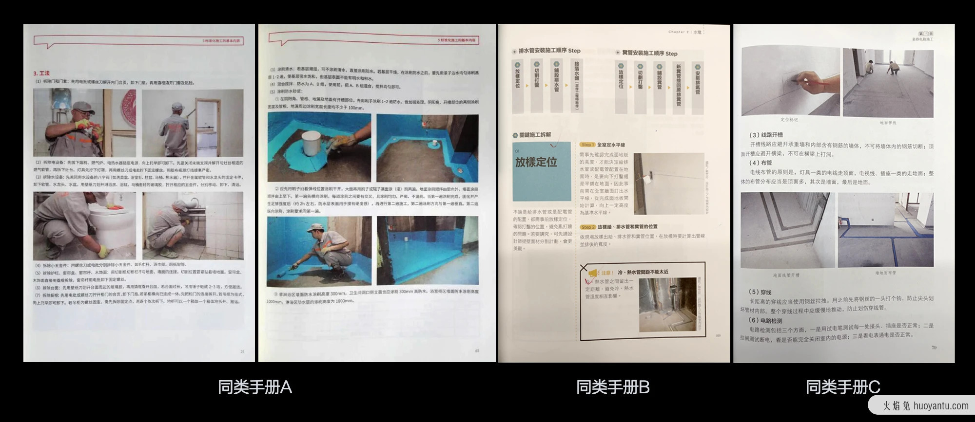 让「工具书」成为好工具，「被窝客户服务手册」设计全解析