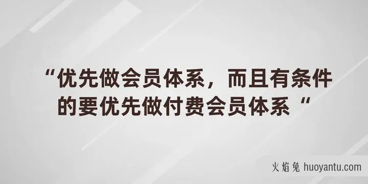 3个积分和会员体系方法论，一文吃透底层逻辑！