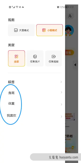 网易亲时光产品体验报告