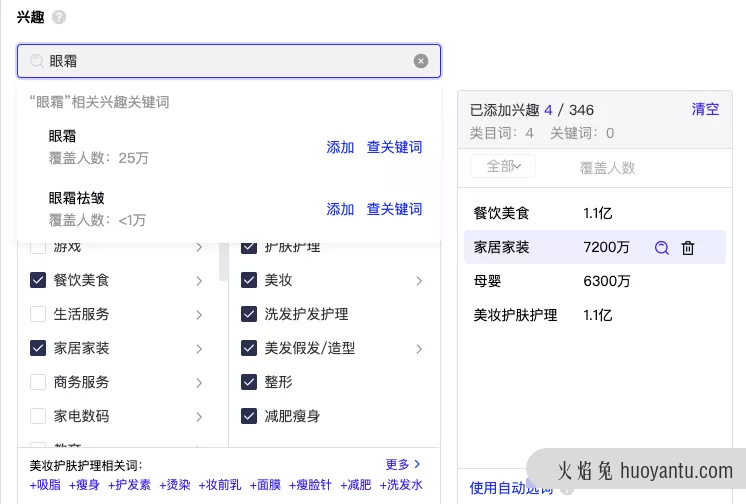 一线操盘手从0到1实操巨量千川教程