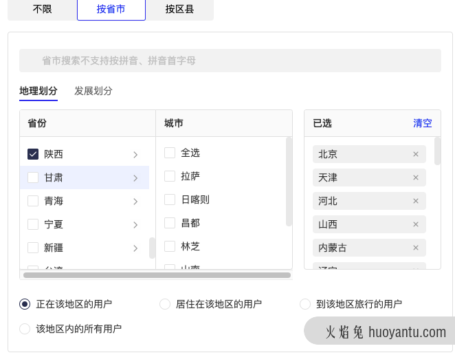 一线操盘手从0到1实操巨量千川教程