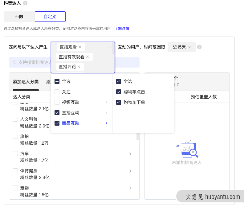 一线操盘手从0到1实操巨量千川教程